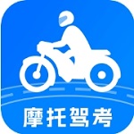 摩托车驾考题库与技巧全