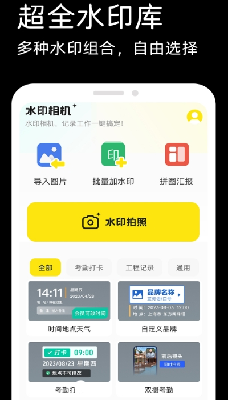软件界面展示