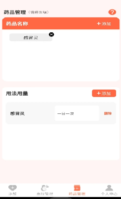 u8840u538bu5065u5eb7u7ba1u7406u5b89u5353u6700u65b0u7248