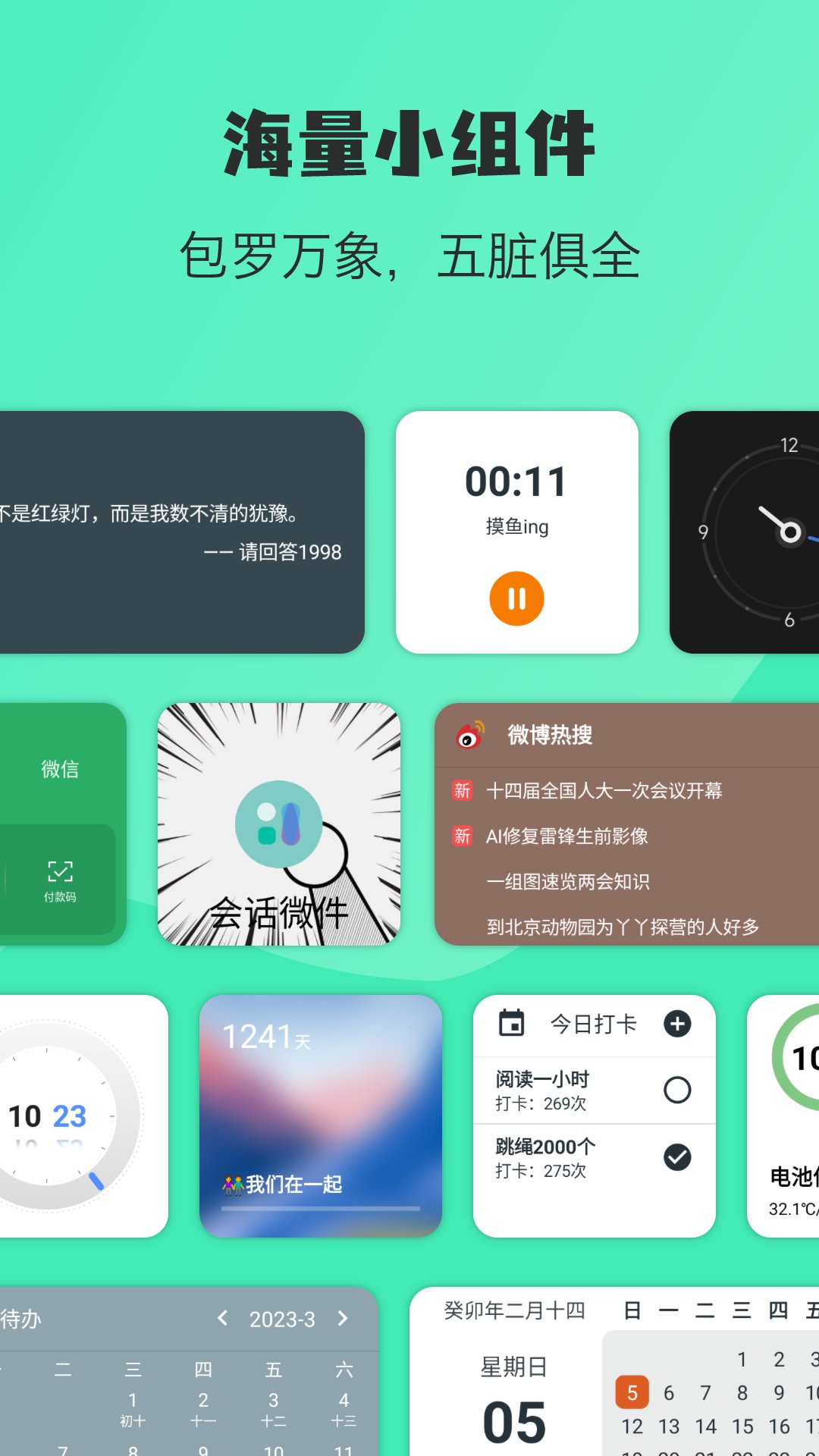 组件展示图