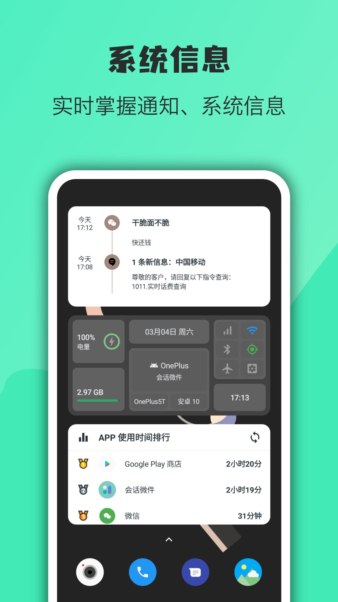 界面展示图