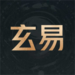 玄易排盘精准八字命理工具v2.0.2 最新版