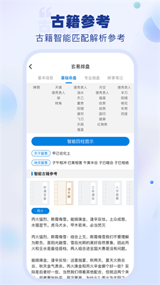 u7384u6613u6392u76d8appu4e0bu8f7du4e2du6587u7248