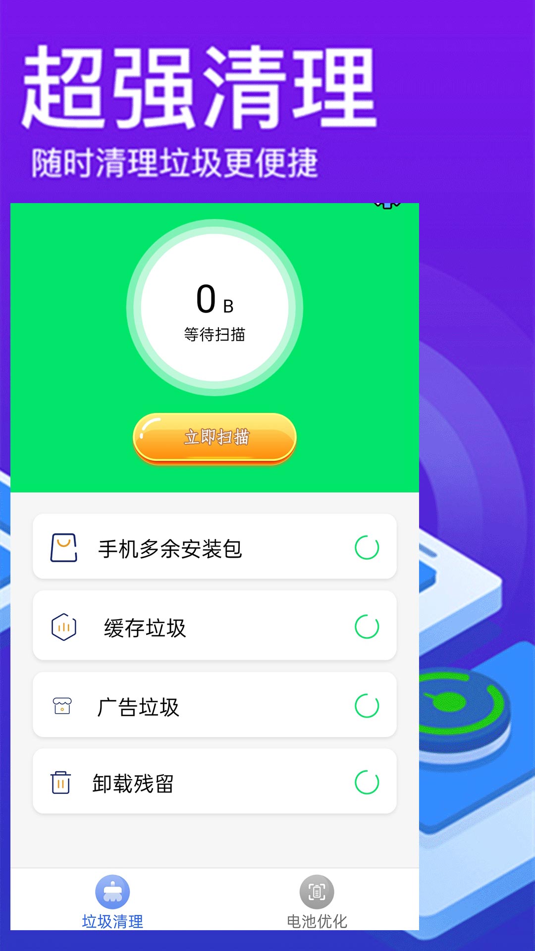 u624bu673au6e05u7406u7ba1u5bb6