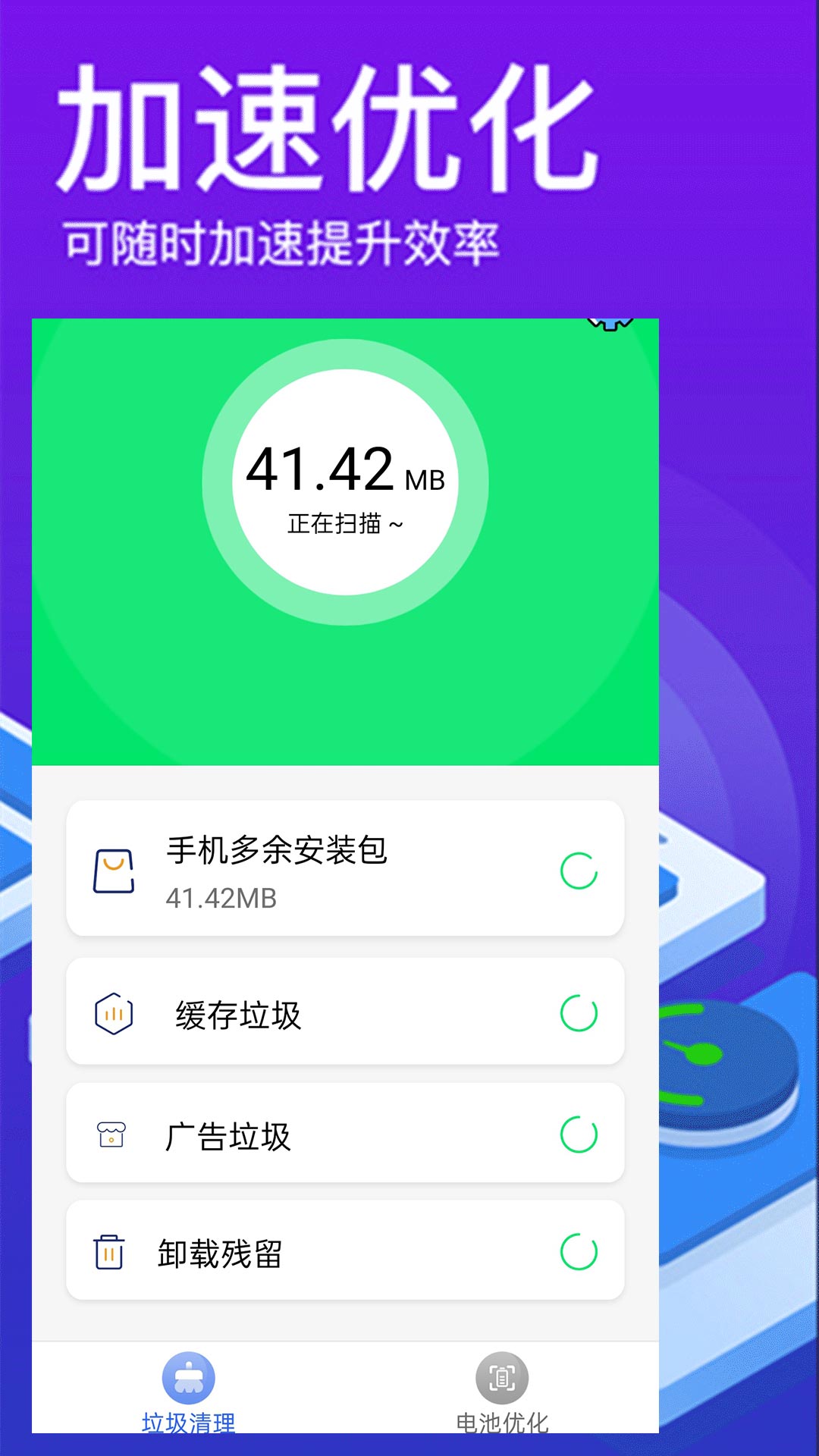 u624bu673au6e05u7406u7ba1u5bb6u6700u65b0u7248