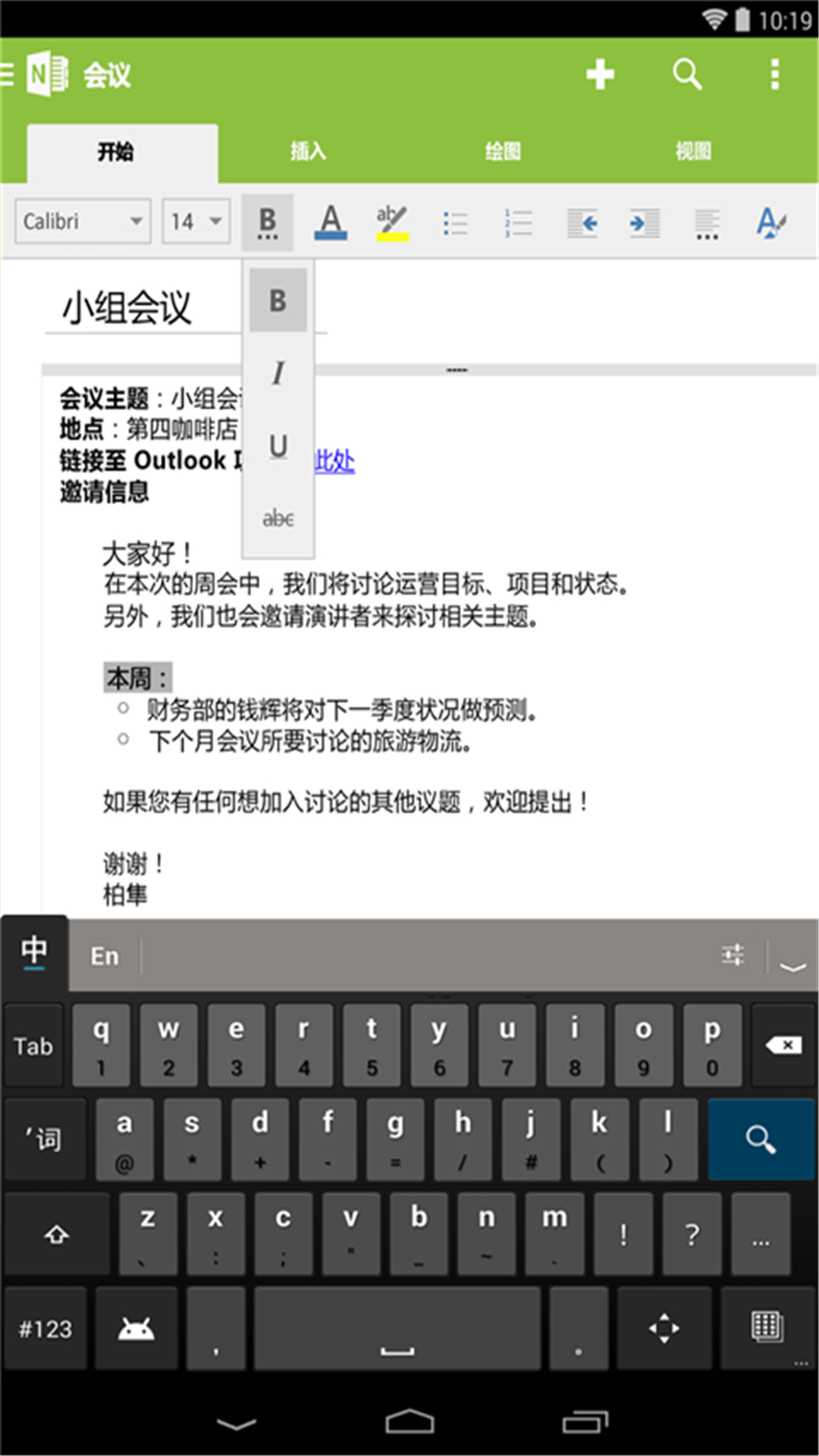 onenoteu514du8d39u7248