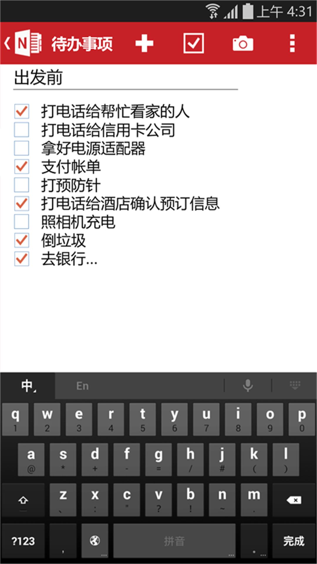 onenoteu5b89u5353u5e73u677f