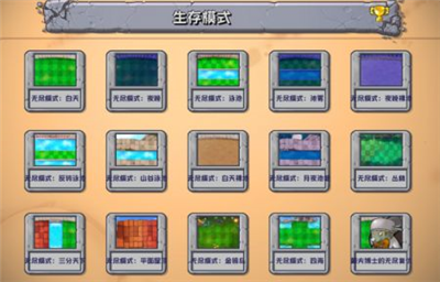 u690du7269u5927u6218u50f5u5c38u6742u4ea4u7248u7535u8111u7248
