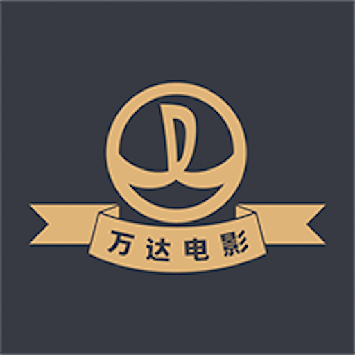 万达影城在线购票观影平台v8.5.0 安卓版