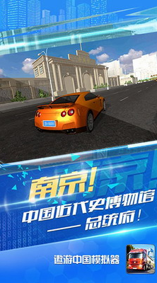 u9068u6e38u4e2du56fdu6a21u62dfu5668u514du8d39u65e0u9650u91d1u5e01u7248