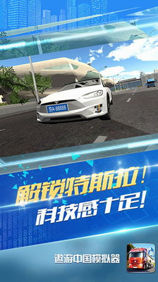 u9068u6e38u4e2du56fdu6a21u62dfu5668u4e2du6587u7248