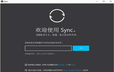 Resilio Sync(u6587u4ef6u540cu6b65u5de5u5177) 