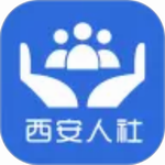 西安人社通服务平台使用v4.2.2 免费版