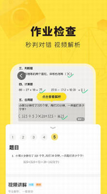 u5febu5bf9app
