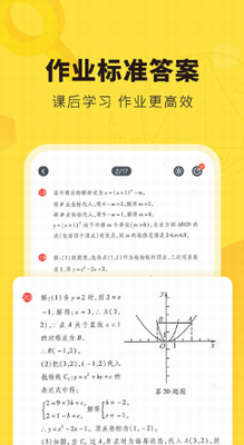u5febu5bf9appu82f9u679cu7248