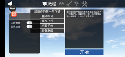 u7b80u5355u98deu884ciosu4e0bu8f7d