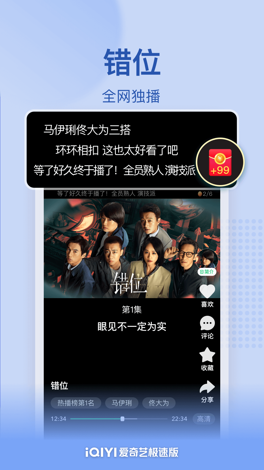 u7231u5947u827au6781u901fu7248