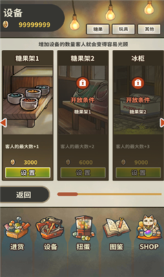 u662du548cu6742u8d27u5e97u7269u8bed3u514du8d39u7248