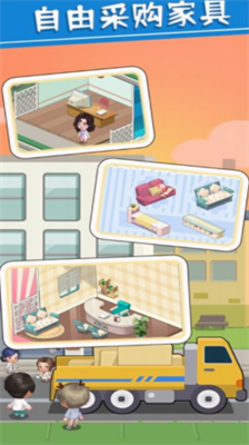 u5708u4e86u4e2au5730u9662u957fu6a21u62dfu5668u6700u65b0u7248