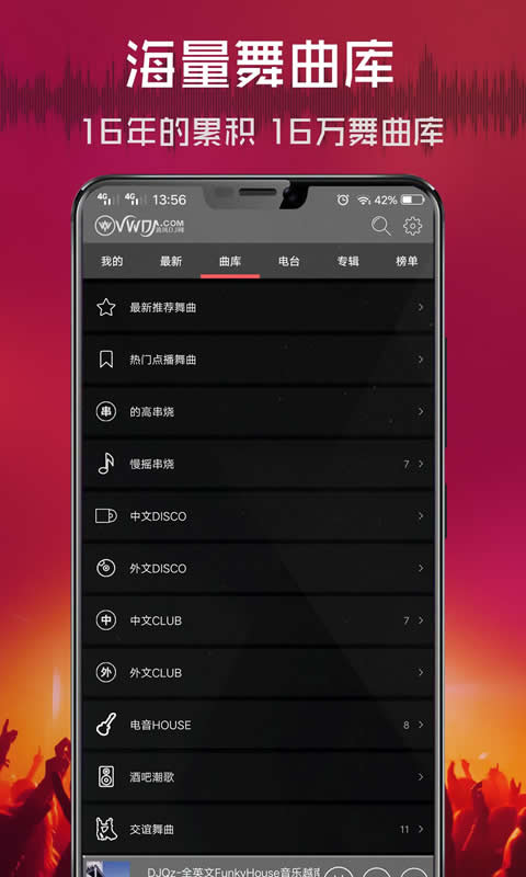 u6e05u98ceDJ