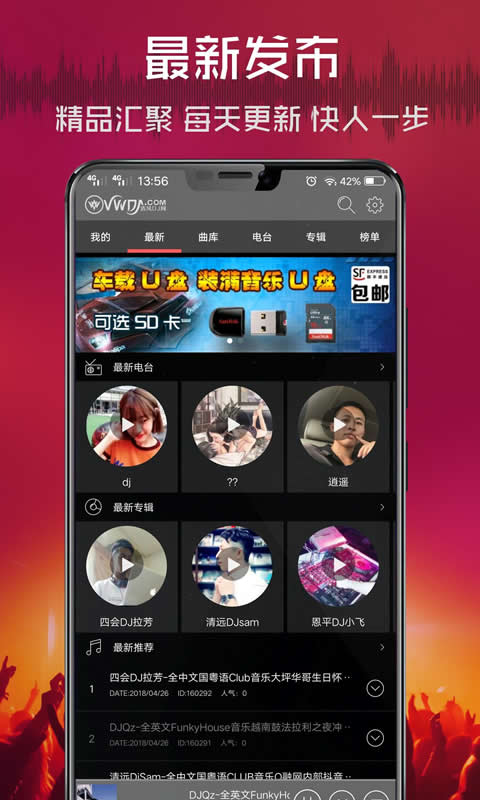 u6e05u98cedju97f3u4e50u7f51appu5b89u5353u7248