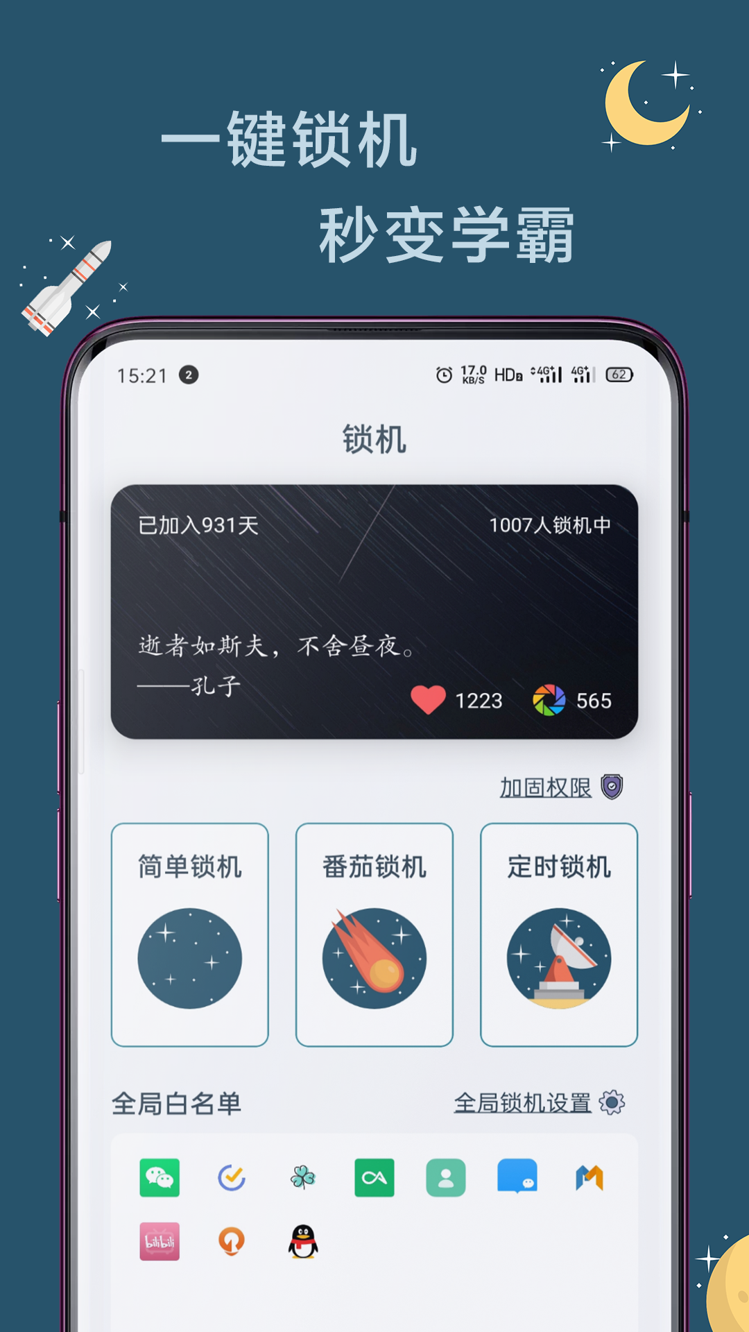 应用主界面示意图
