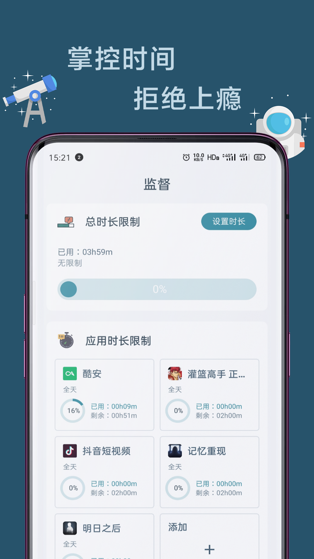 社交功能界面图示