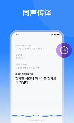 u4f60u597du7ffbu8bd1u5b98appu624bu673au7248u4e0bu8f7d