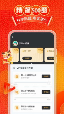 u5143u8d1du9a7eu8003appu4e0bu8f7du82f9u679cu7248