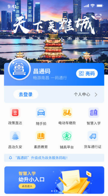u660cu901au7801appu4e0bu8f7du514du8d39u7248