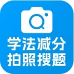 法律学习助手功能详解与用户反馈v1.0.9 免费版