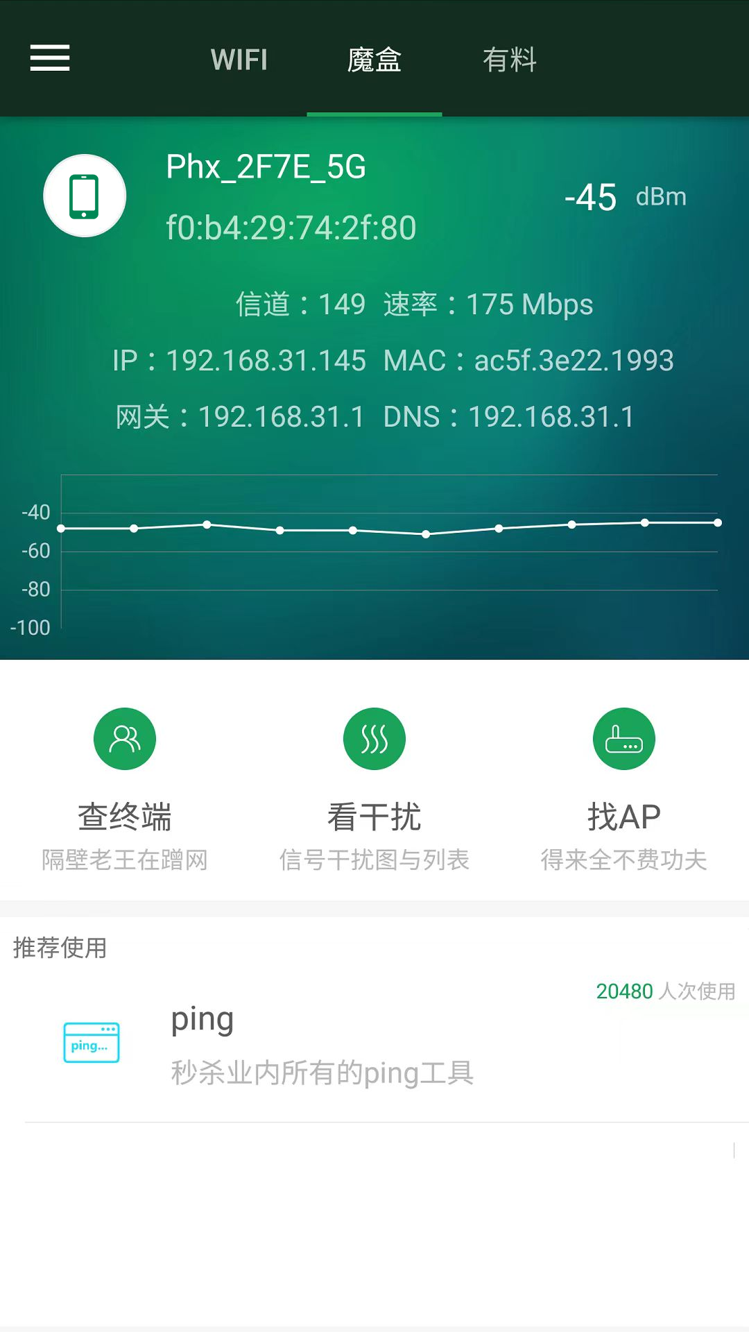 wifiu9b54u76d2u6700u65b0u7248