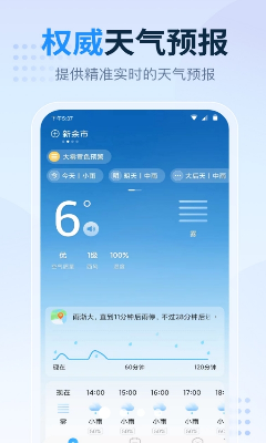 u5929u6c14u9884u62a5u661f