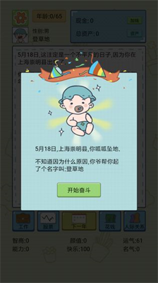 u4e2du56fdu5f0fu4ebau751fu65e0u9650u91d1u94b1u65e0u9650u4f53u529bu7248