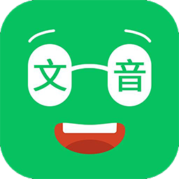 手机版文本朗读器免费安装使用
