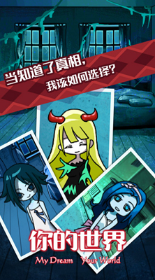 u4f60u7684u4e16u754cu514du8d39u7248u624bu673au7248