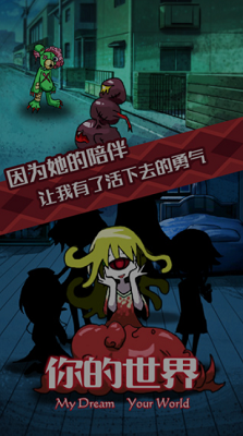 u4f60u7684u4e16u754cu514du8d39u7248