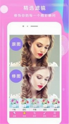 u751cu62fcu7f8eu989cu76f8u673aappu4e0bu8f7du624bu673au7248