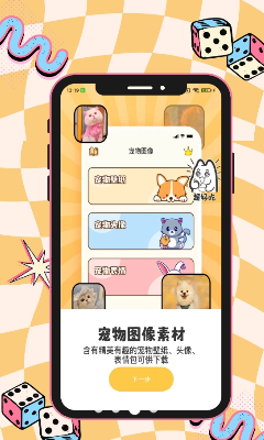 u732bu72d7u52a8u7269u4ea4u6d41u52a9u624bu514du8d39u7248u4e0bu8f7d