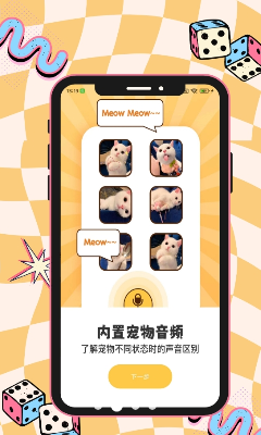 u732bu72d7u52a8u7269u4ea4u6d41u52a9u624bu624bu673au7248u4e0bu8f7d