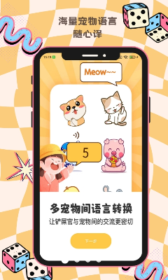 u732bu72d7u52a8u7269u4ea4u6d41u52a9u624b