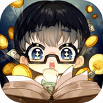 小说家模拟2沉浸式创作人生v1.0.6 无限体力版