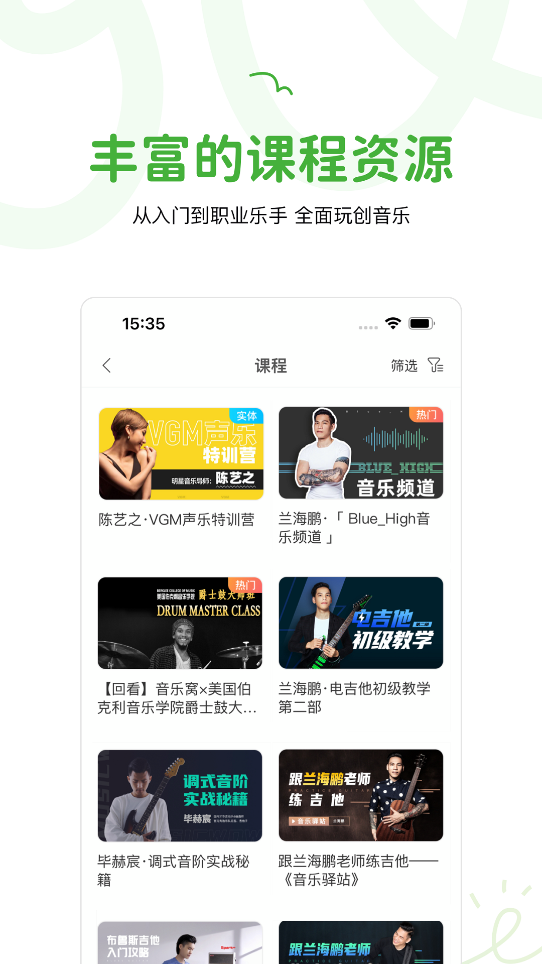 音乐窝动态社区界面