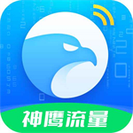 神鹰流量管家精准管控移动数据