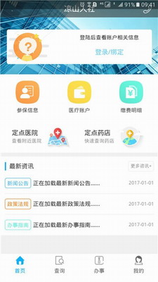 u51c9u5c71u4ebau793eapp