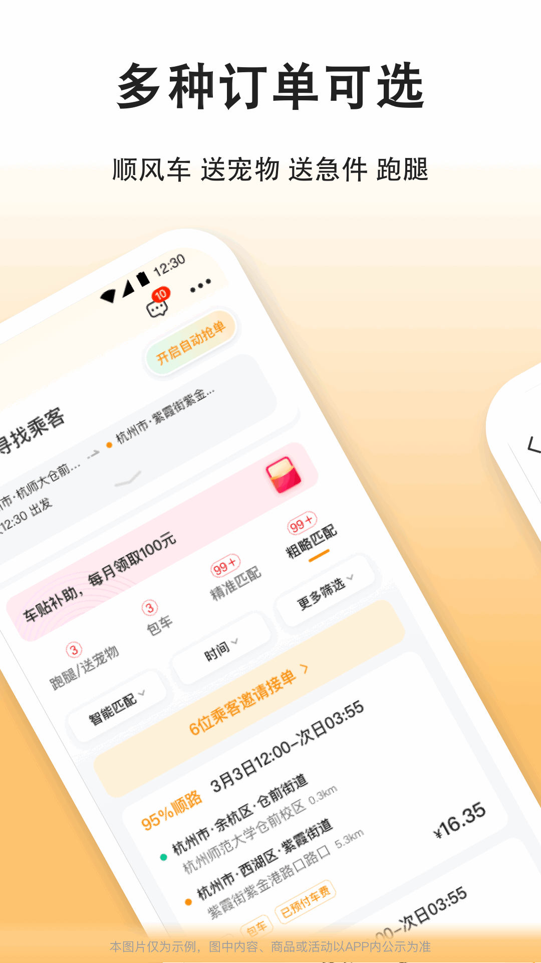 订单管理示意图