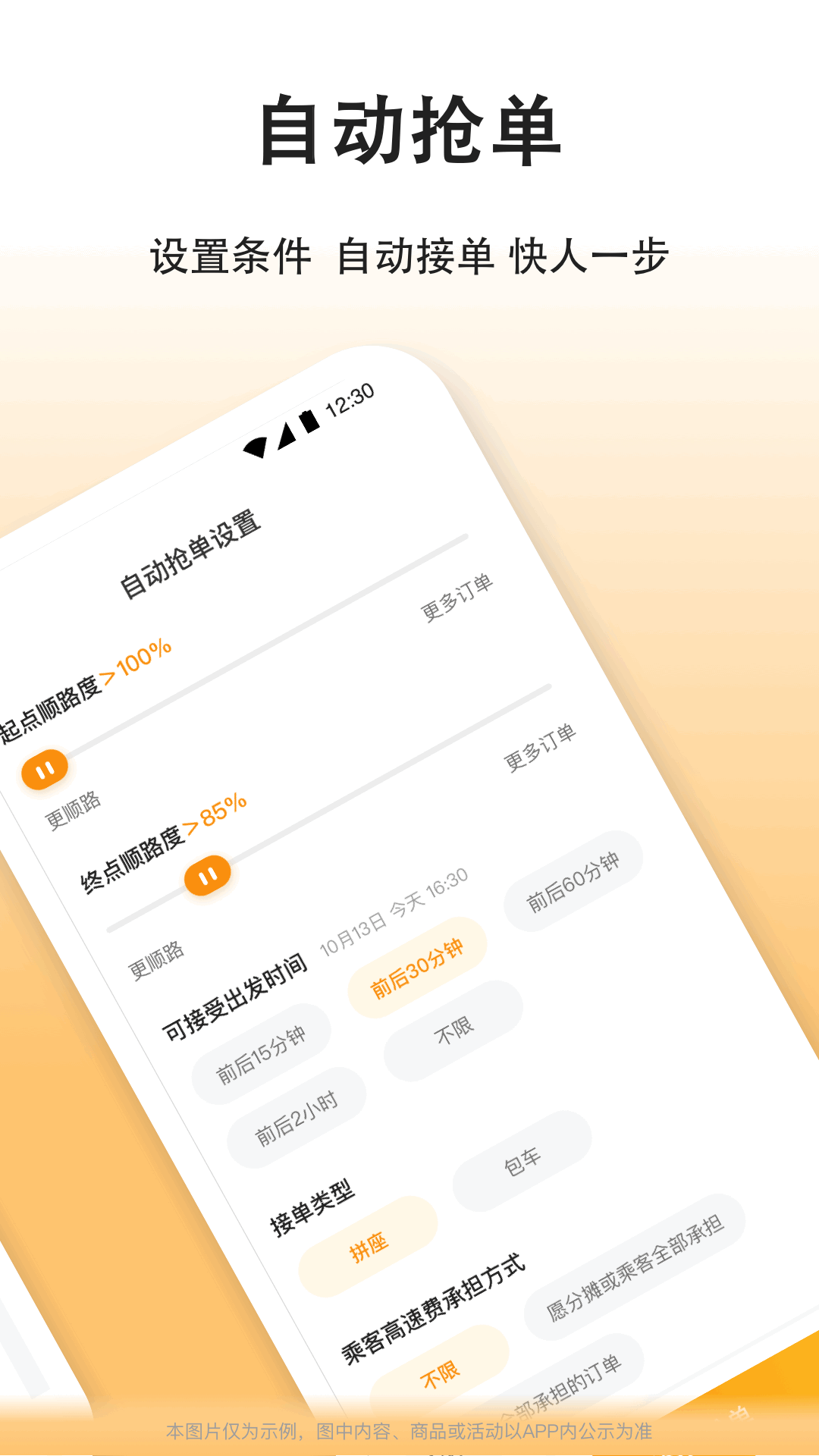 收入统计界面