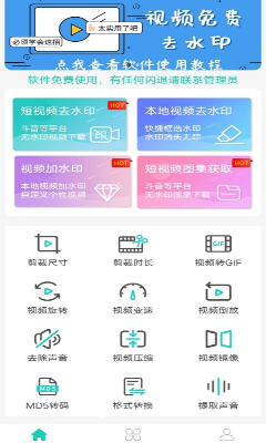 u89c6u9891u514du8d39u53bbu6c34u5370appu624bu673au7248u4e0bu8f7d