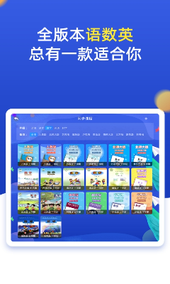 u5c0fu5b66u540cu6b65u516du5e74u7ea7u5b89u5353u7248u4e0bu8f7d