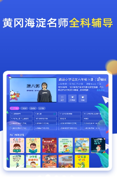 u5c0fu5b66u540cu6b65u516du5e74u7ea7